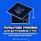 Пільгові умови для вступників з ТОТ: як вступити без НМТ або за квотою-2 та що змінює дата виїзду